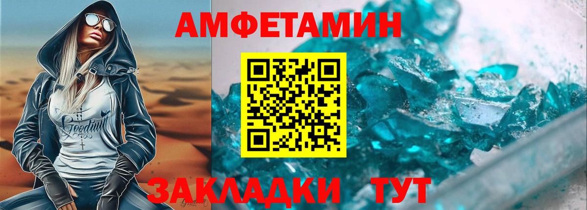 АМФЕТАМИН Розовый Орёл