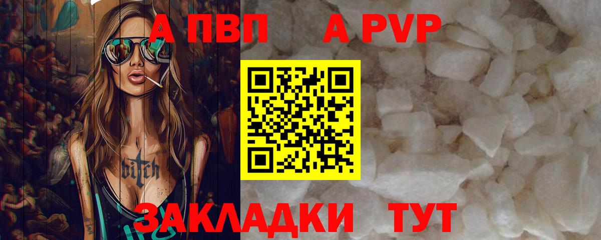 A PVP Crystall Орёл
