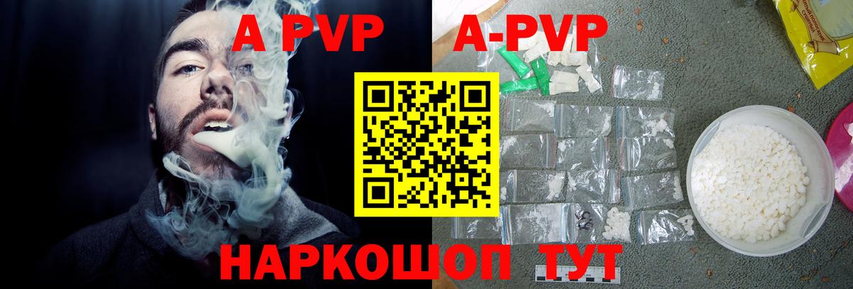 Орёл  A-PVP кристаллы  как найти   Alpha PVP СК КРИС  Вход с VPN 