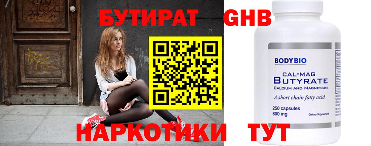 Орёл  Бутират  Вход с VPN  Бутират BDO 33% 