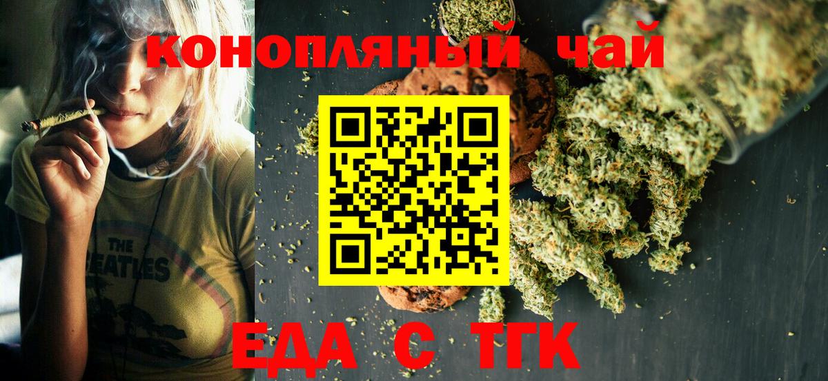 Cannafood конопля  Вход с VPN  Орёл 