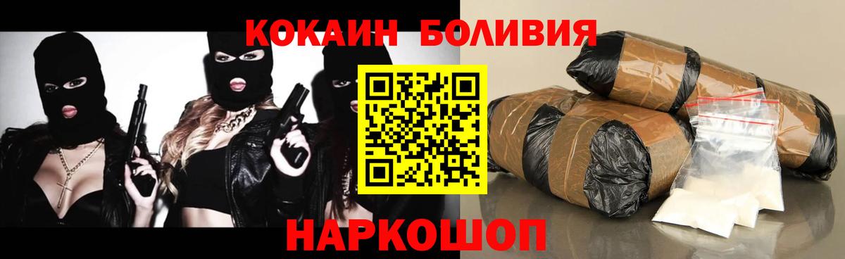 Орёл  COCAIN  Вход с VPN  COCAIN VHQ  где купить наркоту  Cocaine 97% 