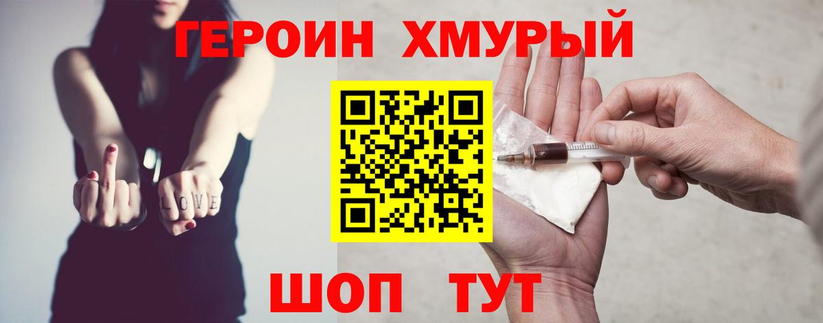 ГЕРОИН Афган Орёл