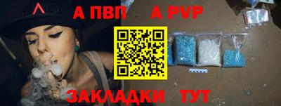 альфа пвп Наро-Фоминск