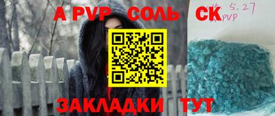 альфа пвп Наро-Фоминск
