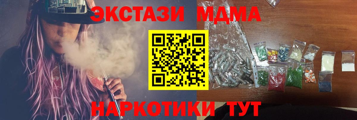 МДМА  MDMA Molly  МДМА Molly  Вход с VPN  Орёл 