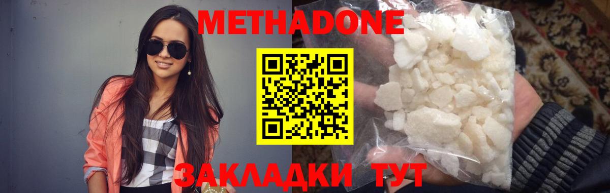 Метадон methadone  Вход с VPN  дарк нет какой сайт  МЕТАДОН кристалл  Орёл  гидра ссылка 