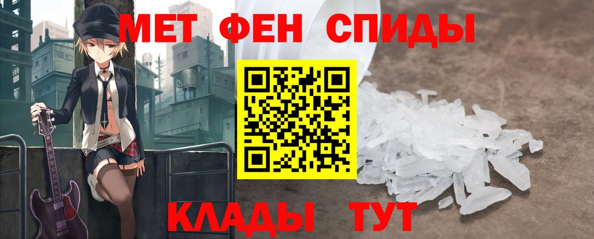 Орёл  Метамфетамин Methamphetamine  МЕТАМФЕТАМИН  Вход с VPN 