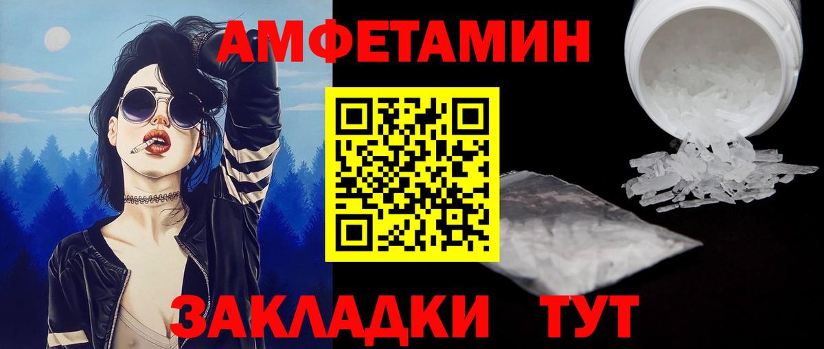 Метамфетамин мет Орёл