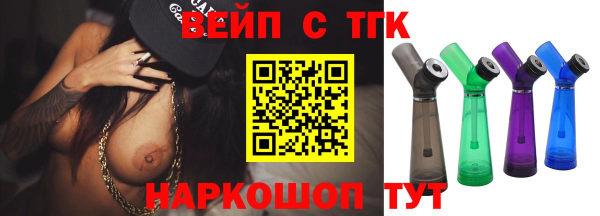 ТГК гашишное масло  Вход с VPN  Орёл 